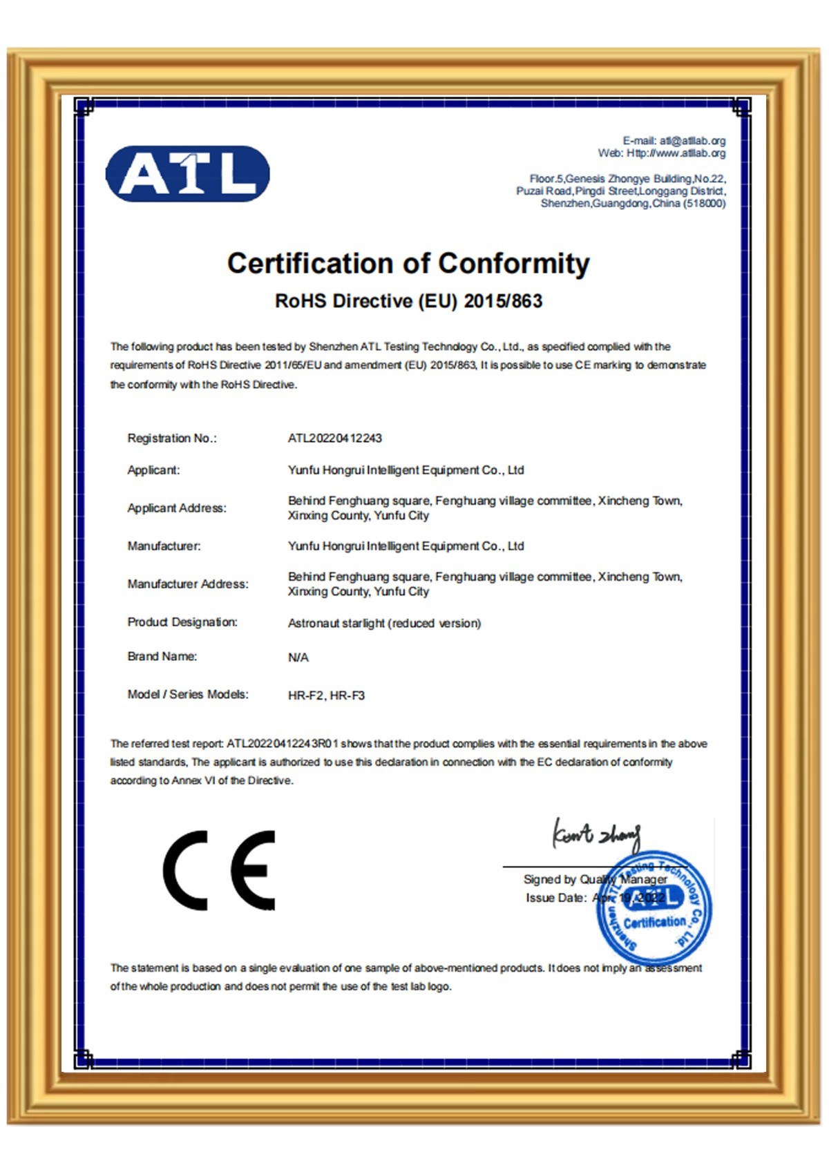 Product Certification