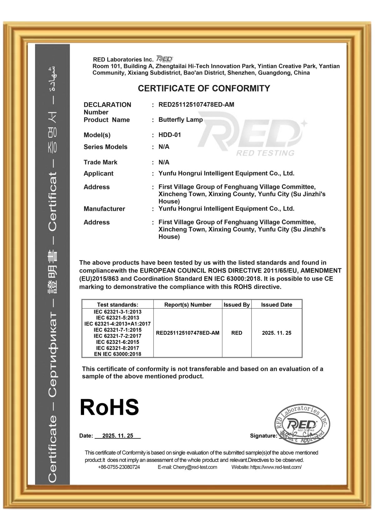 Product Certification